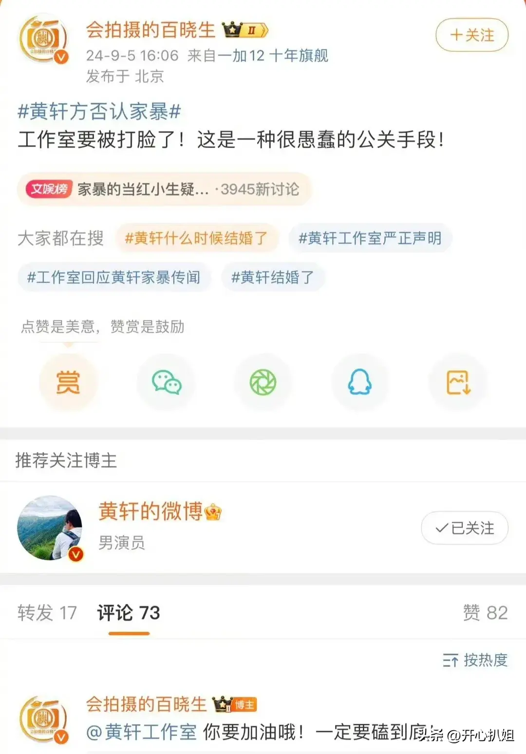 郑晓龙导演曾透露:蒋雯丽是黄轩的贵人!事情不简单,信息量大!-蒋丽雯和黄轩是什么关系