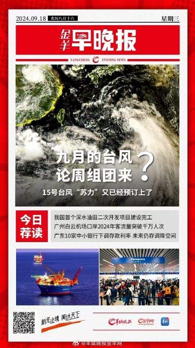 老字号月饼新花样 融入多样元素向年轻人靠拢 广州11区齐挂高温预警!-广州好吃的月饼