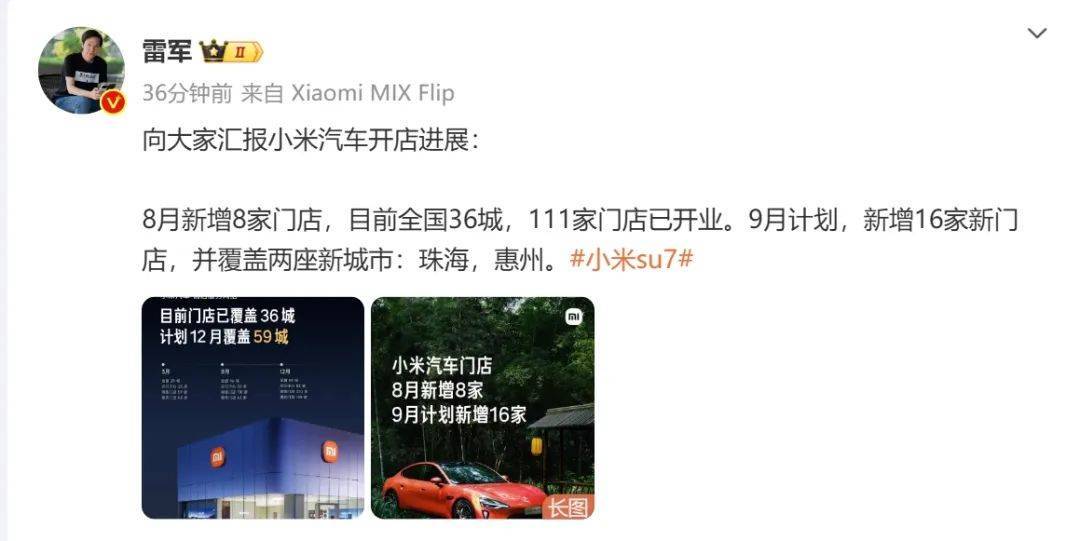 一辆小米SU7冒烟起火!小米汽车回应:驾驶人操作不当,导致车辆冲出车道撞向隔离花坛区,撞击导致电池底部严重受损-小米suv车什么时候上市的