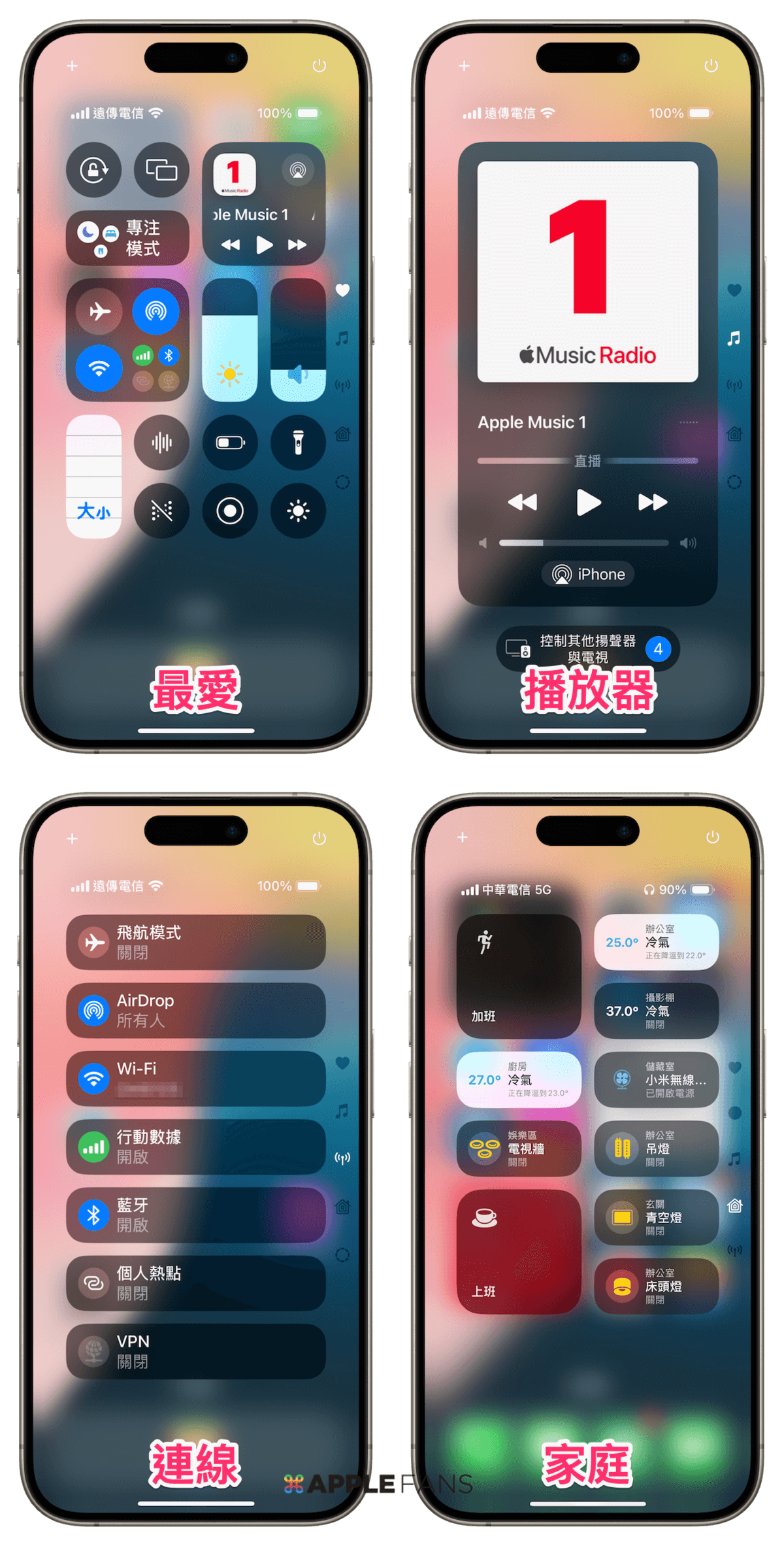 iOS 18 正式版推出– 你一定要知道的15 个更新重点!-ios18什么时候可以更新时间