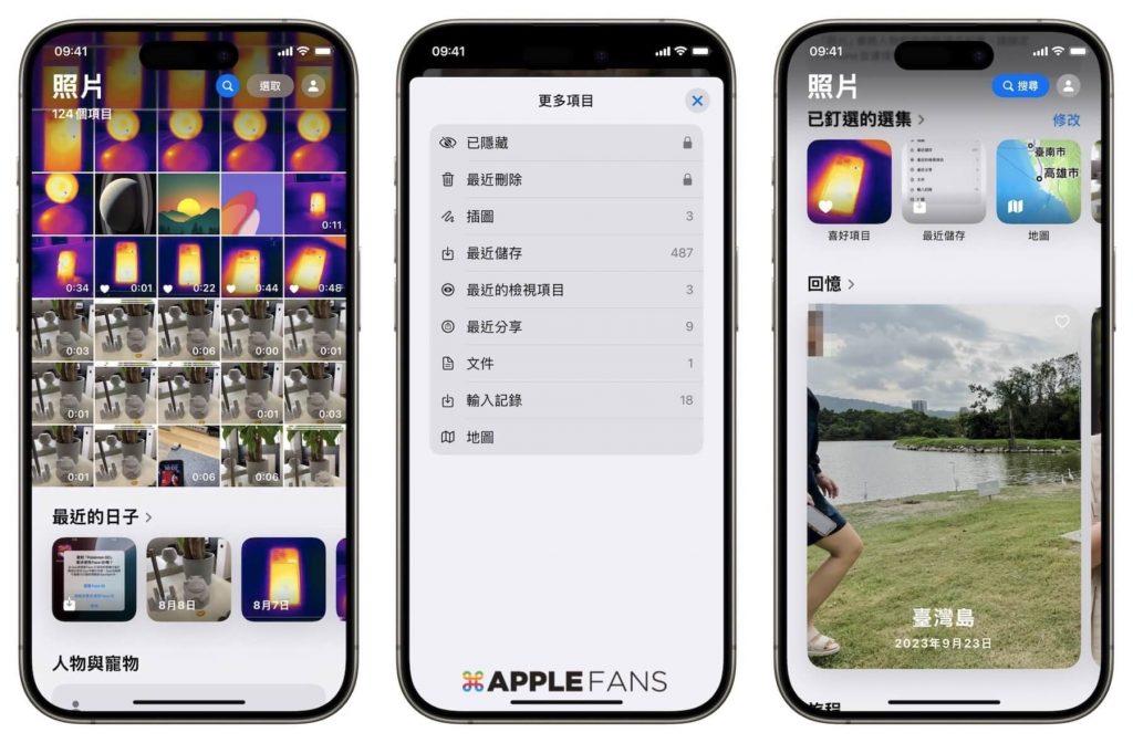 iOS 18 正式版推出– 你一定要知道的15 个更新重点!-ios18什么时候可以更新时间