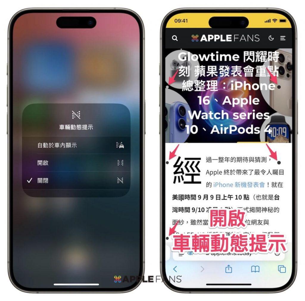 iOS 18 正式版推出– 你一定要知道的15 个更新重点!-ios18什么时候可以更新时间