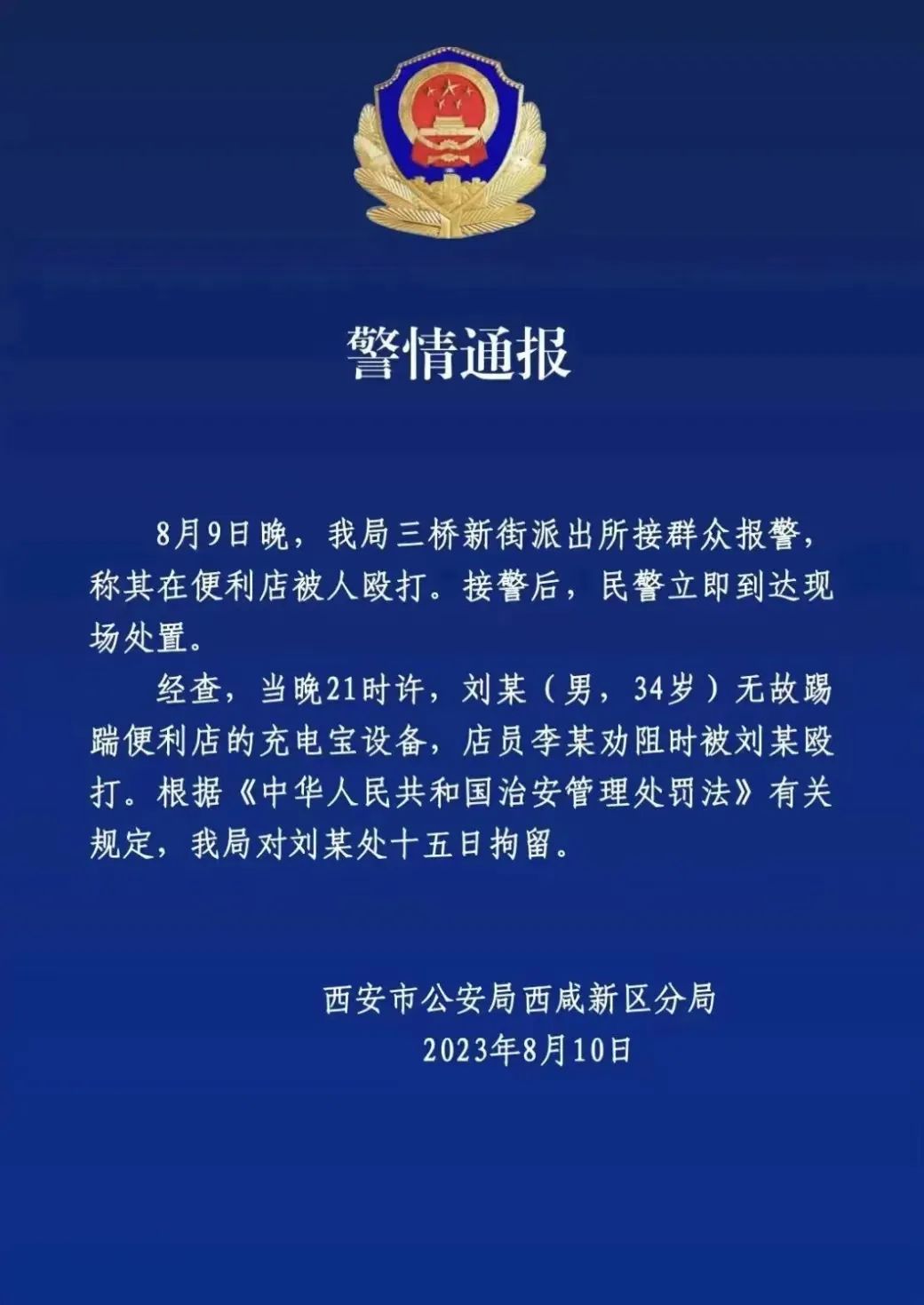 280斤的他一味挨打不还手,怕被认定互殴!冲上热搜!-280斤男生