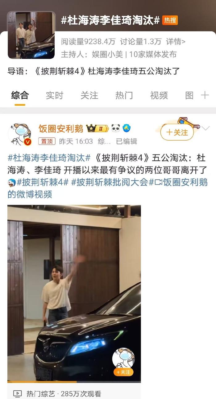 李佳琦《披荆斩棘》遭淘汰,跨界挑战引热议,实力与遗憾并存-李佳琦乘风破浪第几期