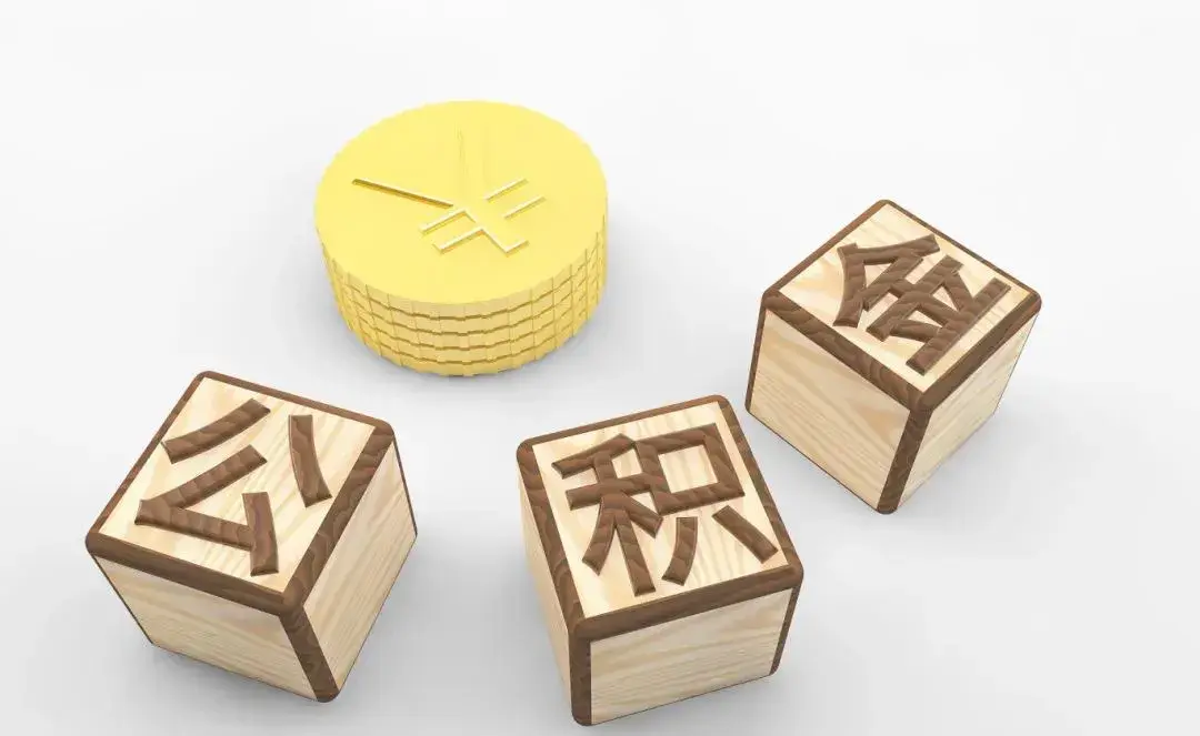 2024年北京买房新政策,买房还是卖房,选错财富损失惨重啊!-2020年北京买房时机