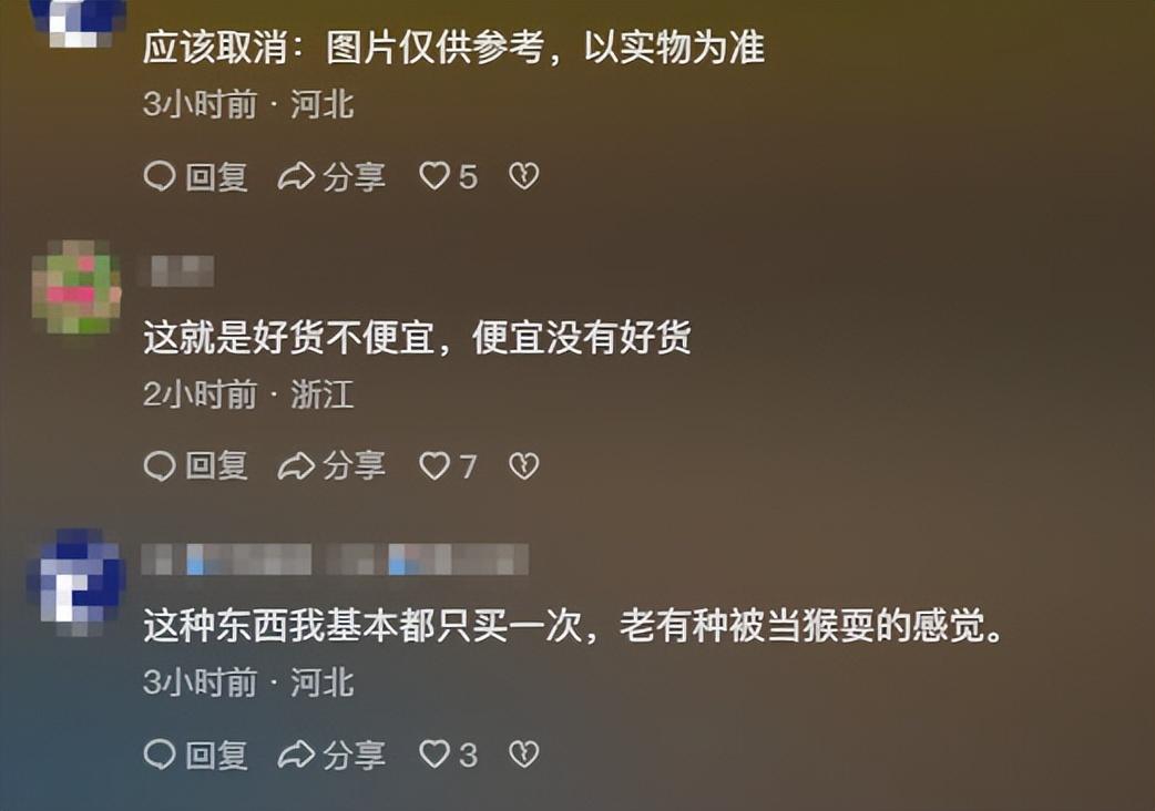 笑晕了,1元抢购的两提卷纸半个巴掌大,笑晕在评论区了!-1元抢购,你还在等什么?这里购物超低价!