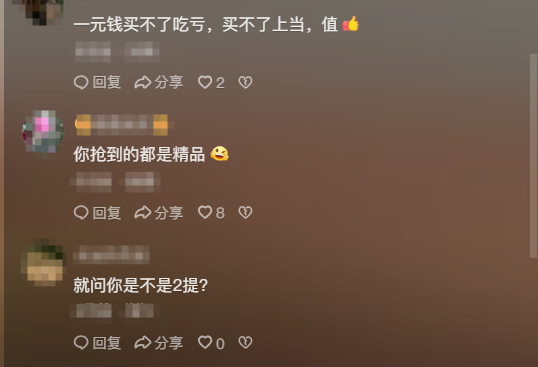 笑晕了,1元抢购的两提卷纸半个巴掌大,笑晕在评论区了!-1元抢购,你还在等什么?这里购物超低价!
