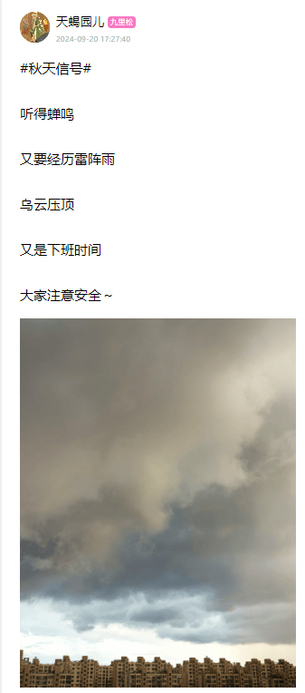 台风“普拉桑”原地掉头,上海惊现龙卷风!杭州也受影响-上海924龙卷风