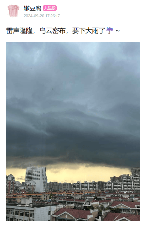 台风“普拉桑”原地掉头,上海惊现龙卷风!杭州也受影响-上海924龙卷风