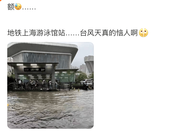 台风“普拉桑”原地掉头,上海惊现龙卷风!杭州也受影响-上海924龙卷风