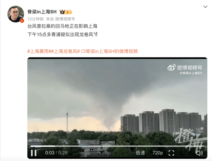台风“普拉桑”原地掉头,上海惊现龙卷风!杭州也受影响-上海924龙卷风