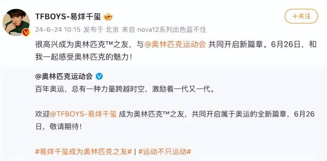 易烊千玺刚刚宣布!-易烊千玺实时动态