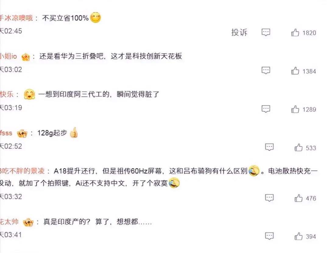 iPhone 16 Pro首发翻车?网友齐吐槽第一批BUG ,简直太离谱!-16spro发布价格