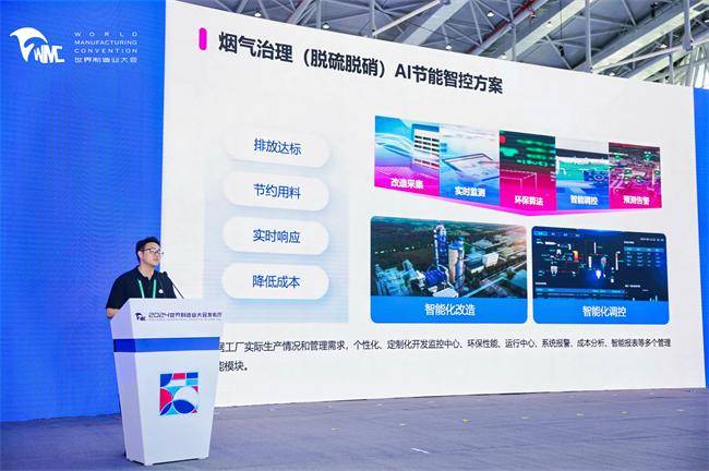 2024世界制造业大会-2024世界制造业大会