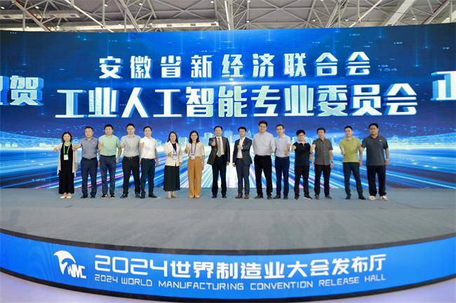 2024世界制造业大会-2024世界制造业大会