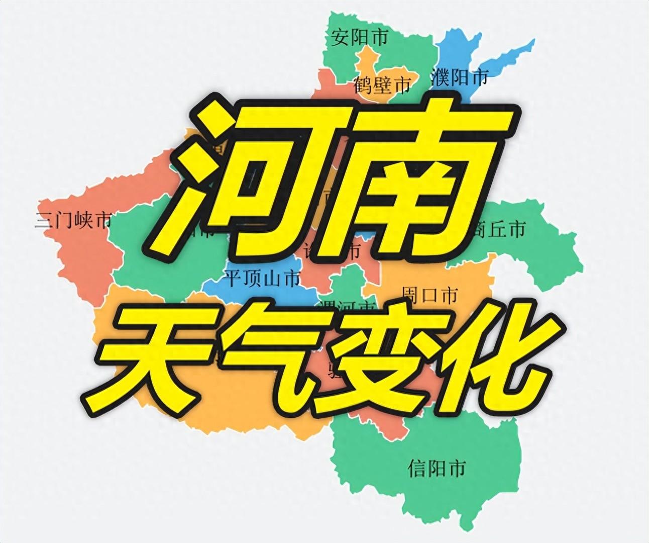 冷空气震撼登场!河南9月25-26日天气突变,这些地区尤需注意-九月河南天气还热吗