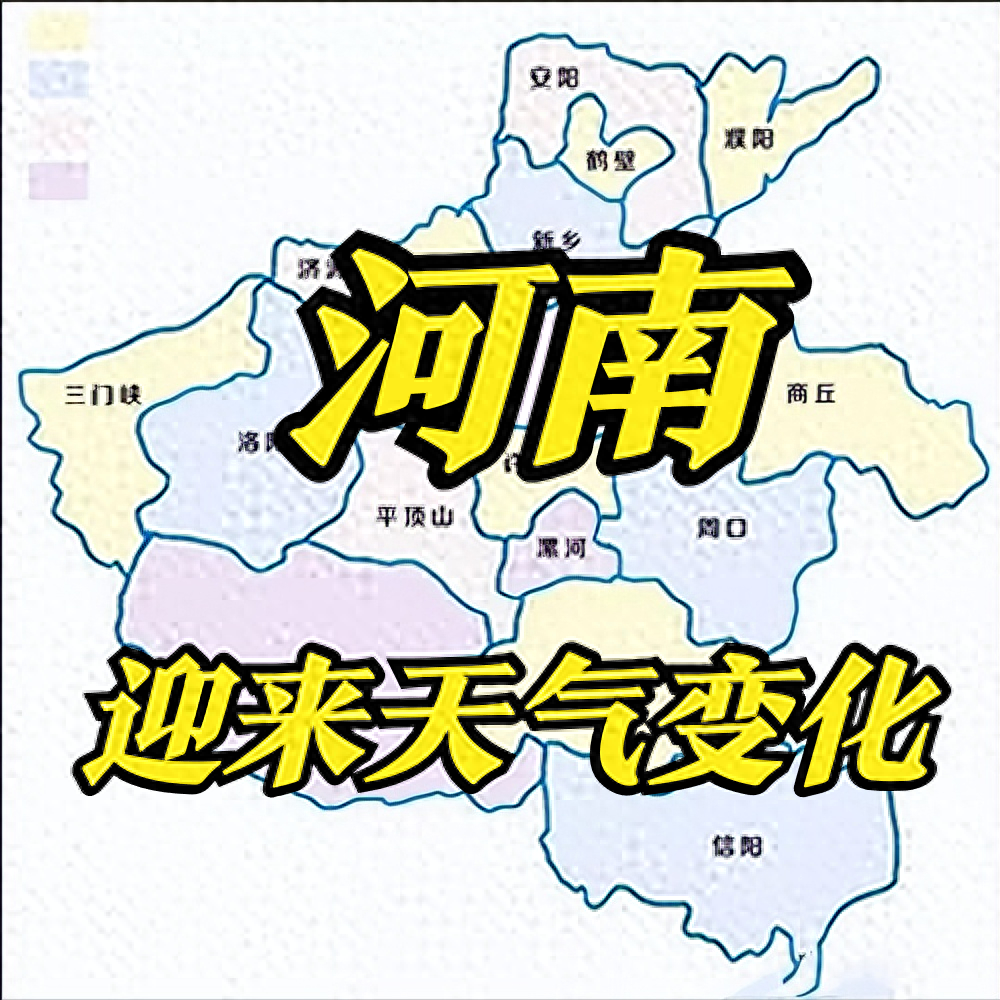 河南冷空气来袭!强降雨抵达!明天9月25日~26日天气预报 暴雨分布-河南7月26日天气