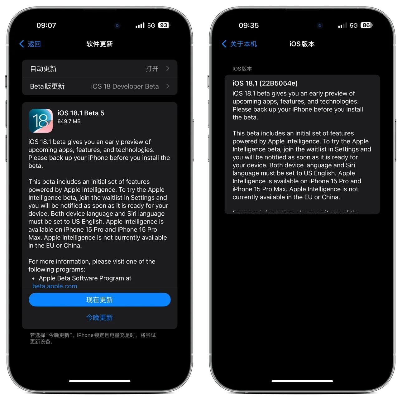 IOS18.1beta5又来了,新增了独立Wi-Fi模块,流畅度进一步提升!-iphone开启独立5g