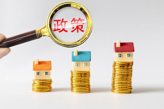 央行降低存量房贷利率:购房者的福音,楼市的转机?-央行降准房贷放款会加快吗