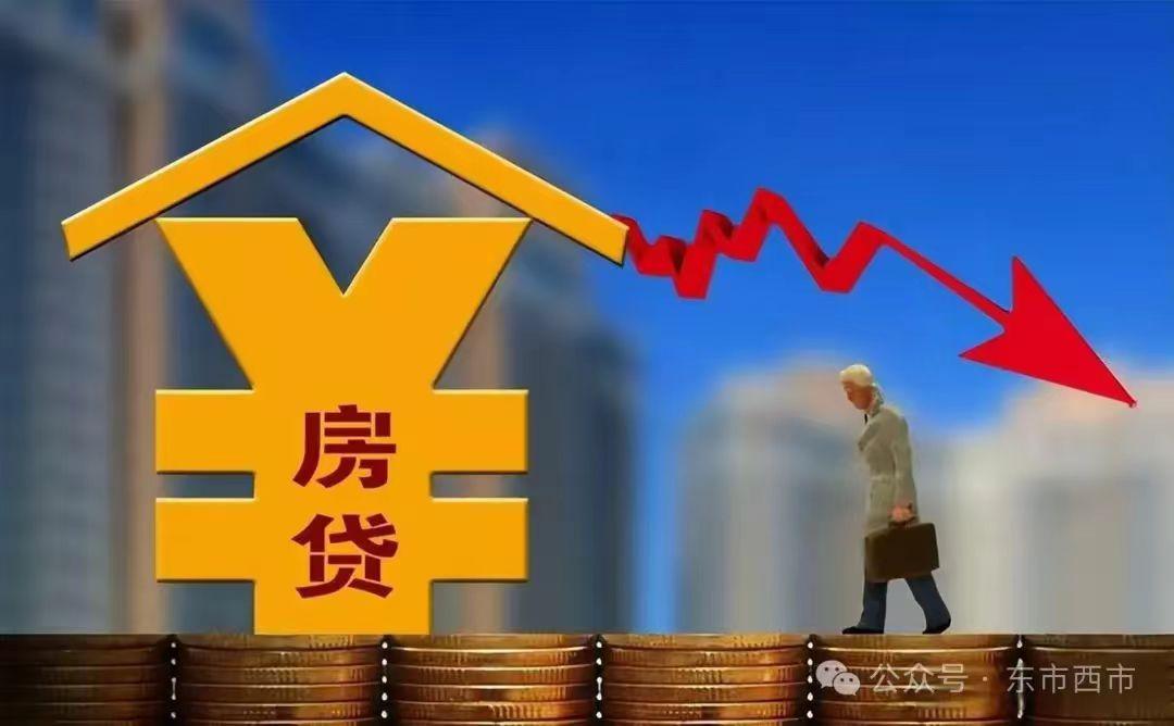 央行降低存量房贷利率:购房者的福音,楼市的转机?-央行降准房贷放款会加快吗