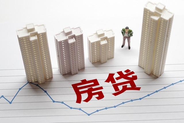 央行降低存量房贷利率:购房者的福音,楼市的转机?-央行降准房贷放款会加快吗