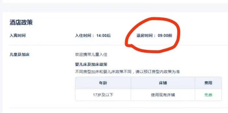 一景区多家酒店默认早9点前退房,当地回应-酒店最早几点退房