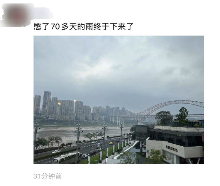 下雨了!“退烧”了!喜大普奔 重庆多地迎来降雨-重庆天气下雨概率