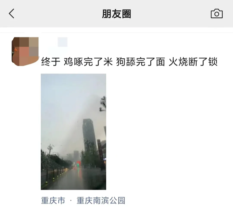 下雨了!“退烧”了!喜大普奔 重庆多地迎来降雨-重庆天气下雨概率