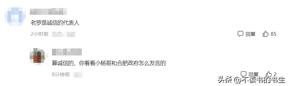 太炸裂!罗永浩称已还8.24亿元债务引发热议!网友:他是真爷们-罗永浩欠下6亿怎么回事