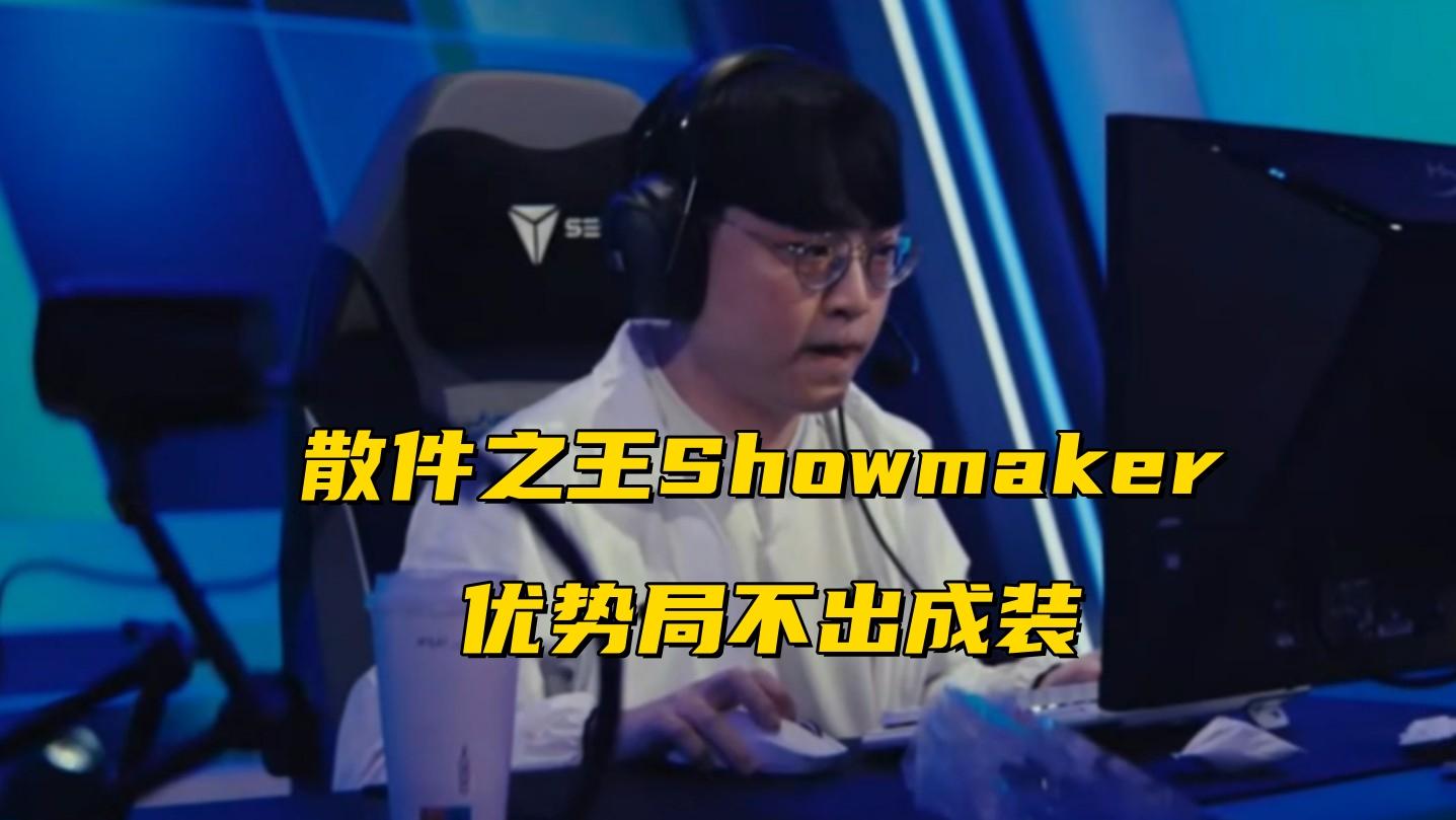 S14全华班晋级八强淘汰赛!不被看好的369,对位单杀FMVP冠军上单-全华班s赛最好成绩