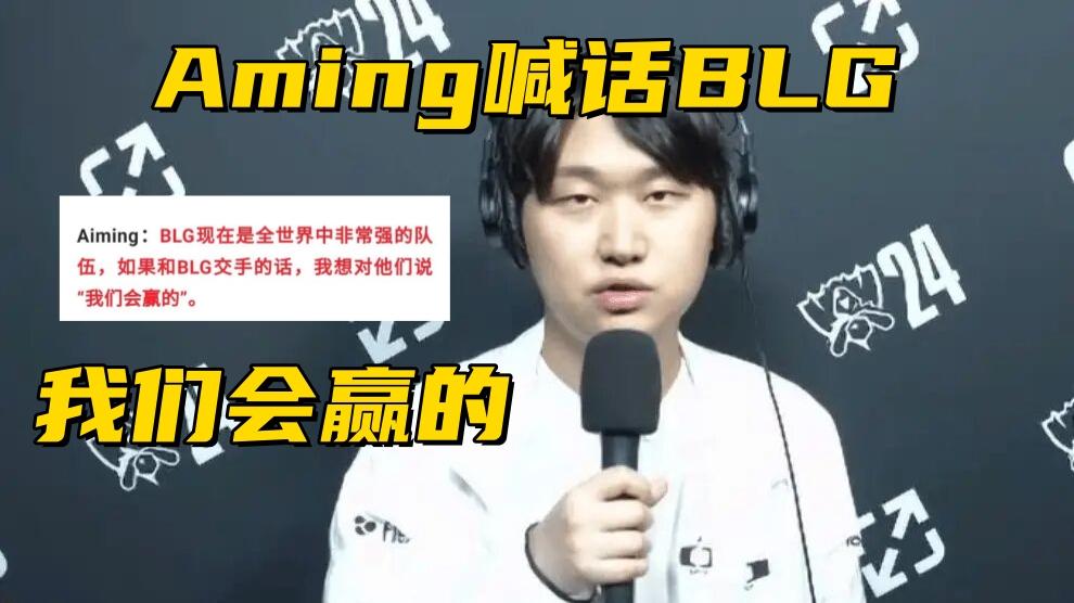 S14全华班晋级八强淘汰赛!不被看好的369,对位单杀FMVP冠军上单-全华班s赛最好成绩