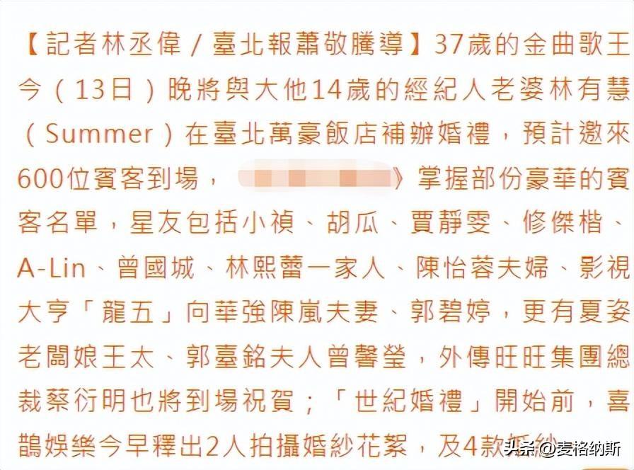 萧敬腾今晚迎娶51岁林有慧,四套婚纱曝光,600人赴宴礼金全捐出-萧敬腾安排