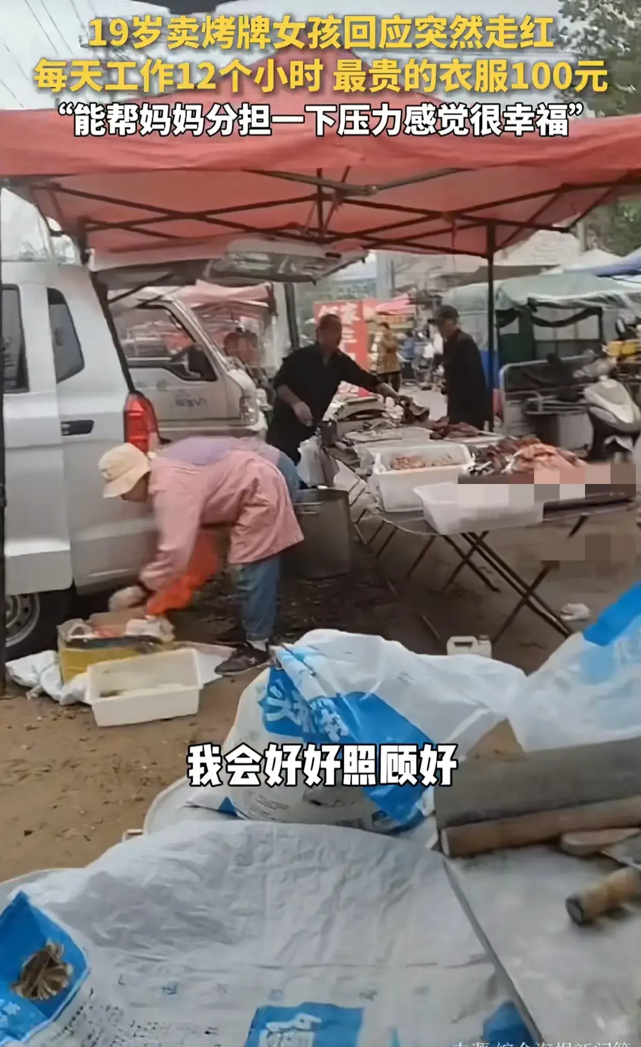 19岁女孩凌晨3点起床卖烤牌,孝心之举成网红,坚守本心拒直播-20岁女生半夜三点老醒