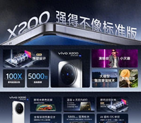 vivoX200正式发布4299元起首发搭载天玑9400芯片-vivo v2002a价格