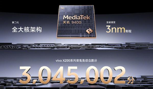 vivoX200正式发布4299元起首发搭载天玑9400芯片-vivo v2002a价格