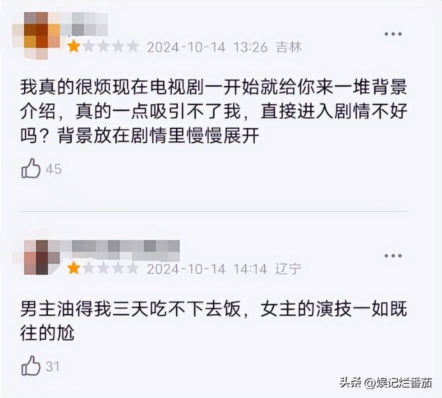 好家伙!吴谨言《春花焰》开播差评一片,观众差评理由出奇一致-吴谨言被央视diss