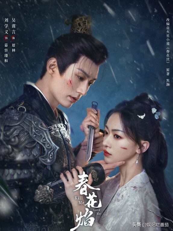 好家伙!吴谨言《春花焰》开播差评一片,观众差评理由出奇一致-吴谨言被央视diss