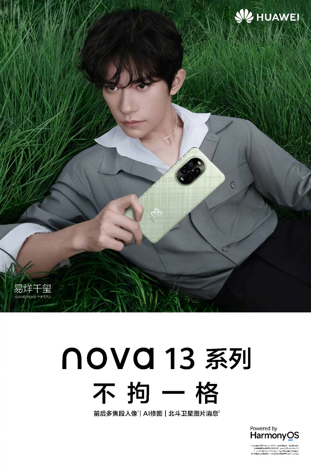 华为nova13彻底定档,22日正式发布,售价更感人!-华为nove3e发布价