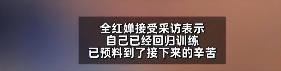 全红婵陈芋汐恢复训练,新一届中国跳水队集结,周继红亲自监督-全红婵全国跳水冠军
