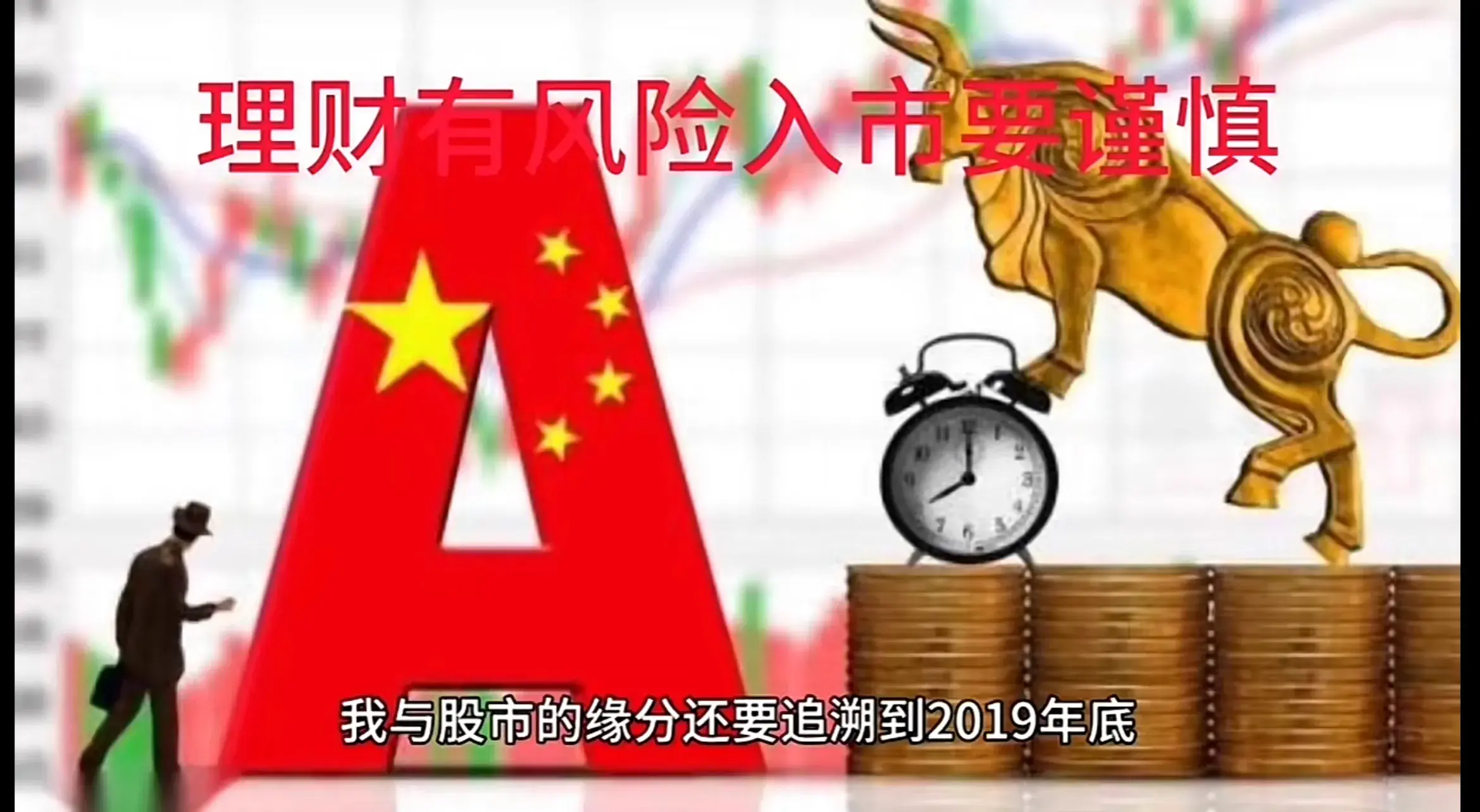股市新手变高手?00后因疫情封控,4万本金狂赚10余万-疫情过后的股市分析