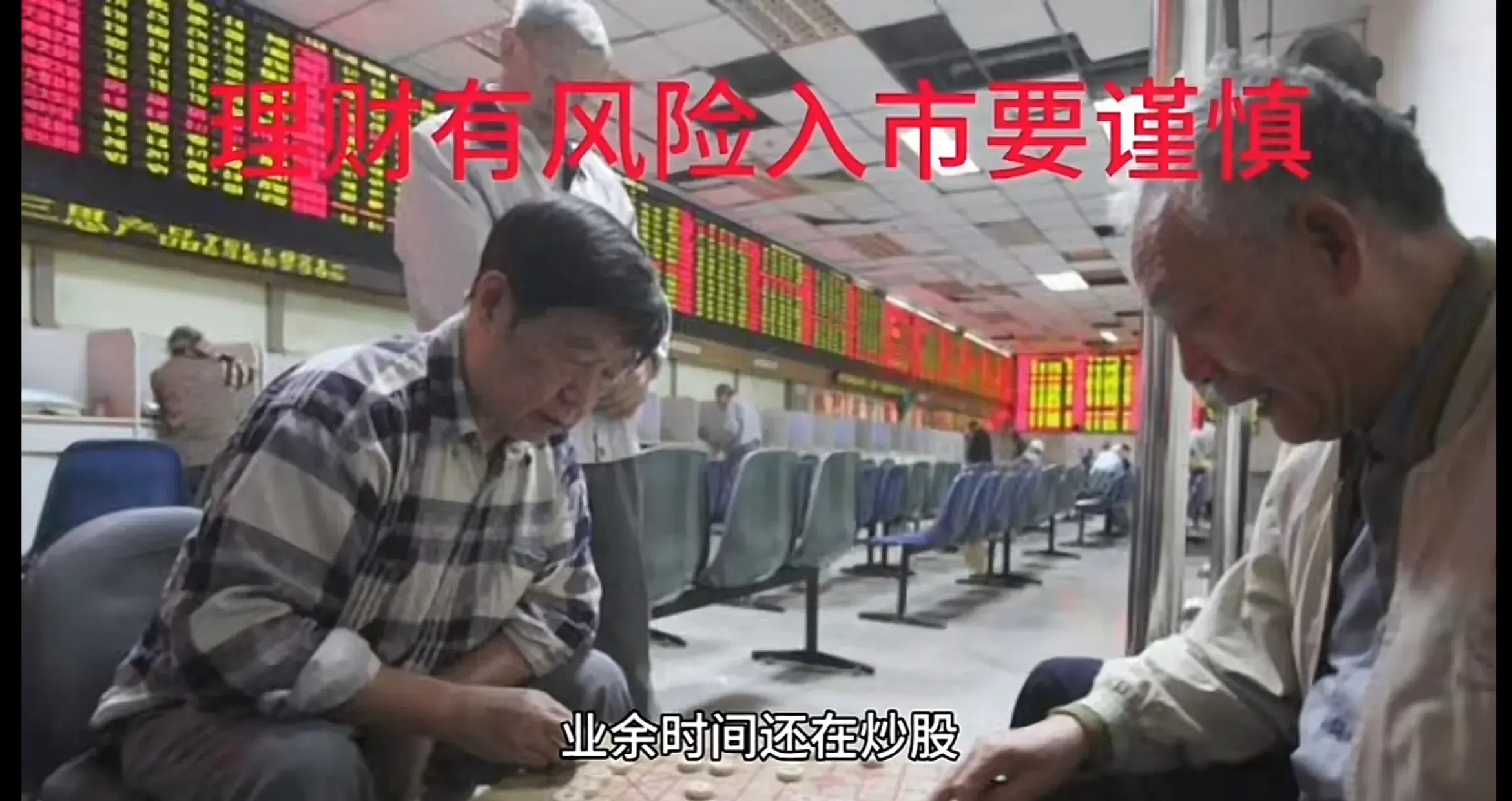 股市新手变高手?00后因疫情封控,4万本金狂赚10余万-疫情过后的股市分析