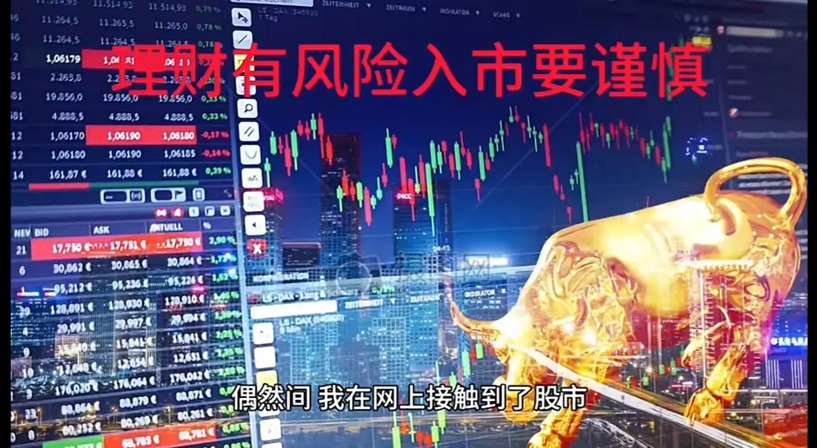 股市新手变高手?00后因疫情封控,4万本金狂赚10余万-疫情过后的股市分析