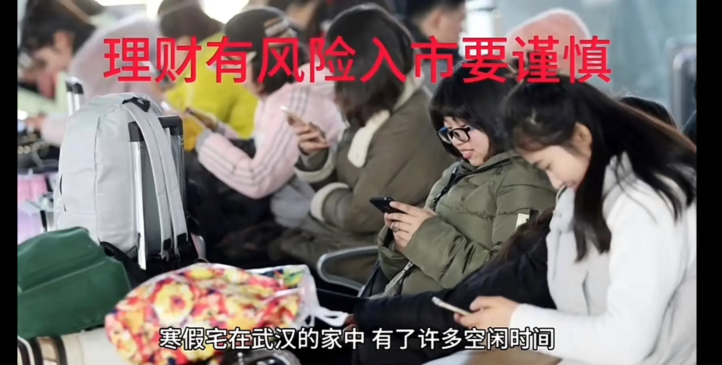 股市新手变高手?00后因疫情封控,4万本金狂赚10余万-疫情过后的股市分析