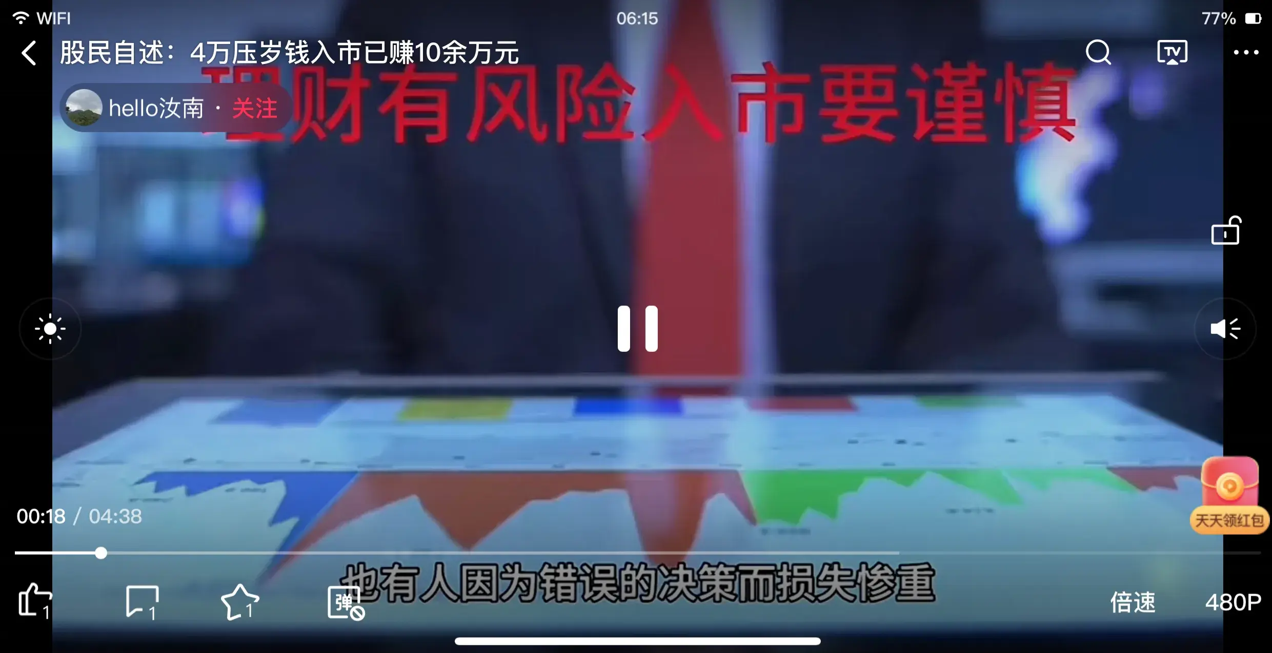 股市新手变高手?00后因疫情封控,4万本金狂赚10余万-疫情过后的股市分析