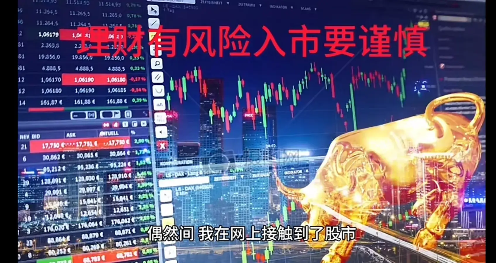 股市新手变高手?00后因疫情封控,4万本金狂赚10余万-疫情过后的股市分析