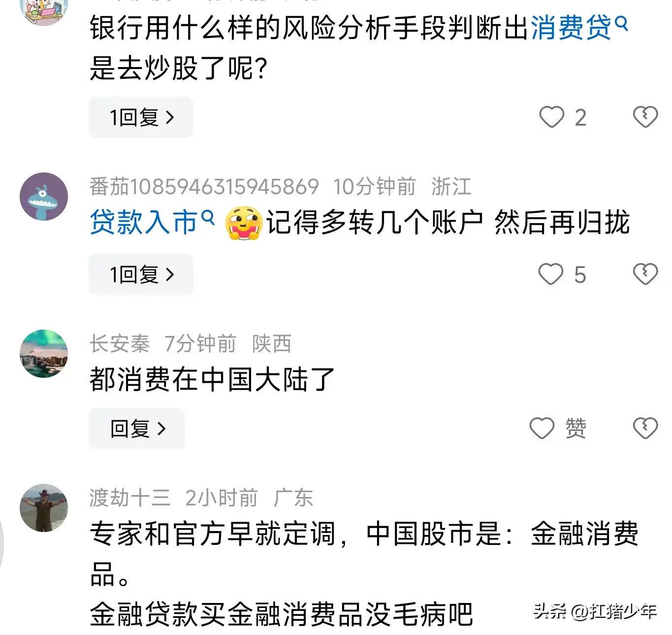 警告!违规贷款炒股,银行:加100%罚息,一个月没收全部贷款-贷款炒股有什么惩罚