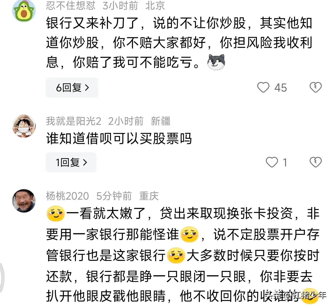 警告!违规贷款炒股,银行:加100%罚息,一个月没收全部贷款-贷款炒股有什么惩罚