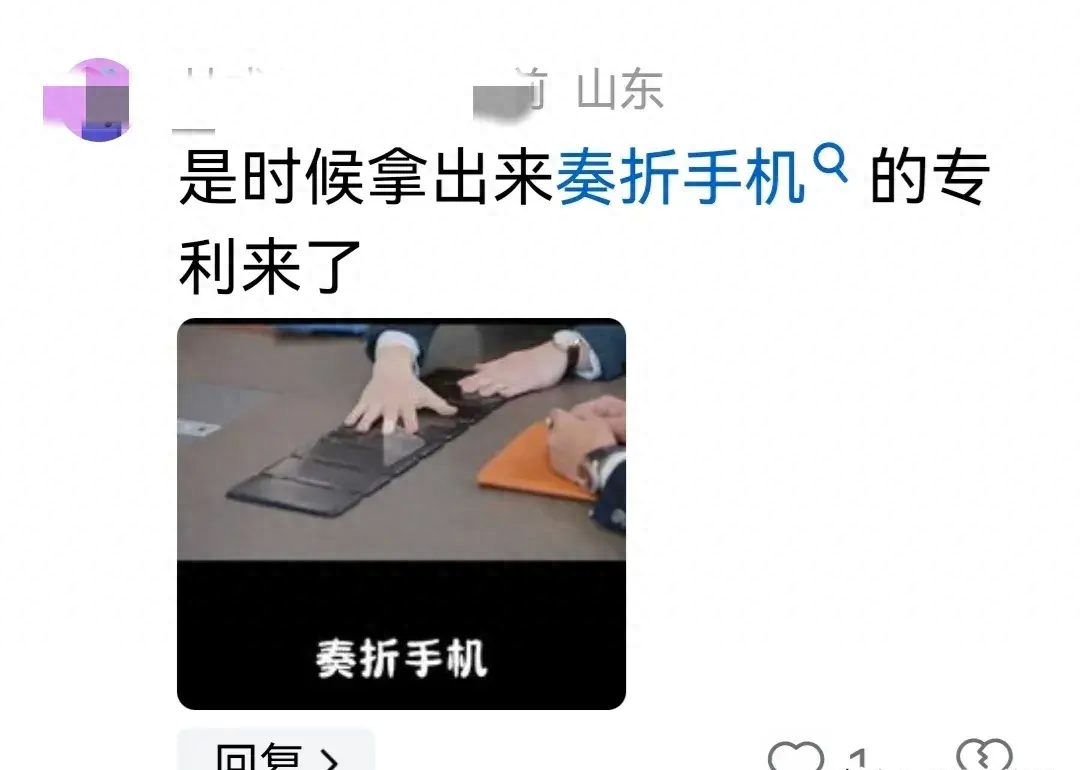 苹果四折手机专利曝光-苹果智能手机折抵是什么