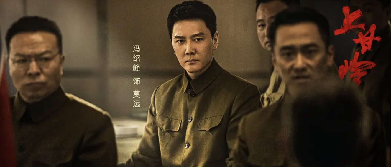 战争大剧《上甘岭》首播质量高!黄轩王雷主演,央视又拿到了王炸-上甘岭电视剧演员表