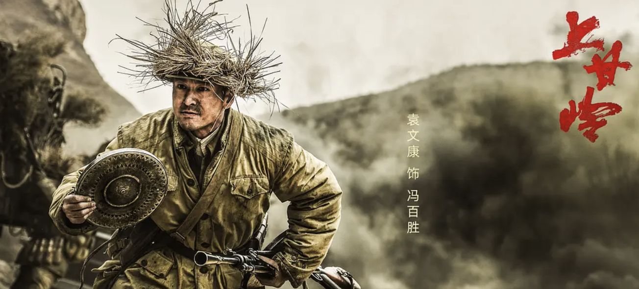 战争大剧《上甘岭》首播质量高!黄轩王雷主演,央视又拿到了王炸-上甘岭电视剧演员表